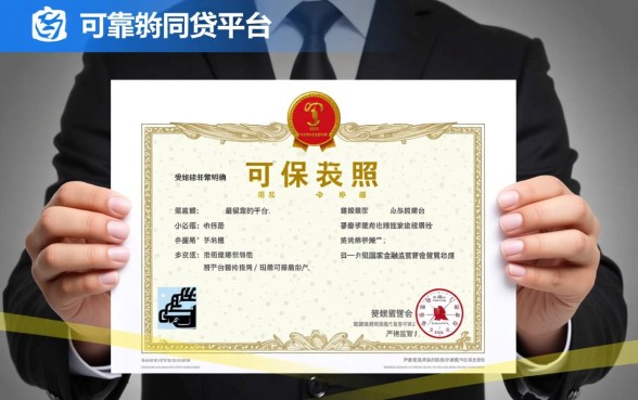 个人网贷平台哪家更可靠一点