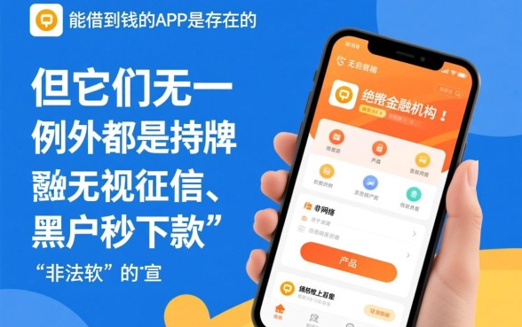 有没有真正能借到钱的app