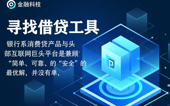 哪个软件借钱最简单可靠安全