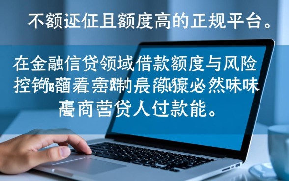 正规不看征信的贷款口子有哪些