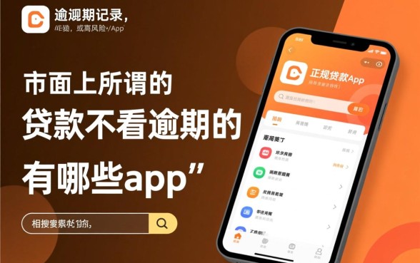 2026不看征信真的能下款吗