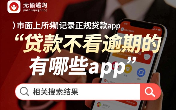 2026不看征信真的能下款吗