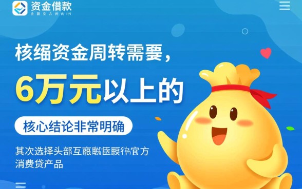 什么手机软件借钱好用6万多