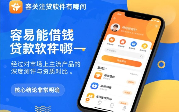 2026哪个借钱软件下款最快