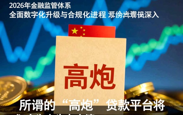 2026年最新高炮贷款口子怎么申请