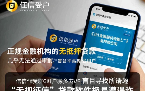 黑户信用不好用什么软件贷款