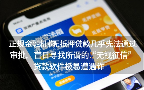 黑户信用不好用什么软件贷款