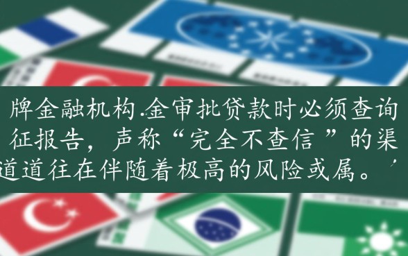 什么贷不查征信报告可以通过