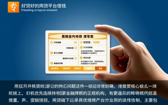 正规靠谱且容易通过的贷款平台