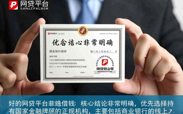 正规靠谱且容易通过的贷款平台