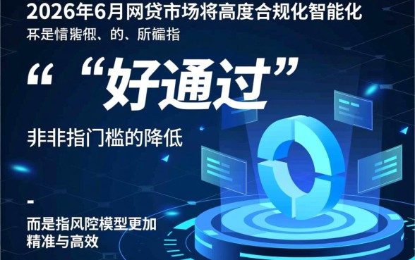 2026年6月好通过的网贷有哪些