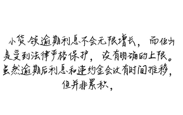 小额贷款逾期利息怎么算