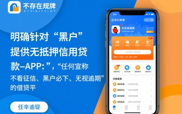 黑户贷款app哪个容易下款