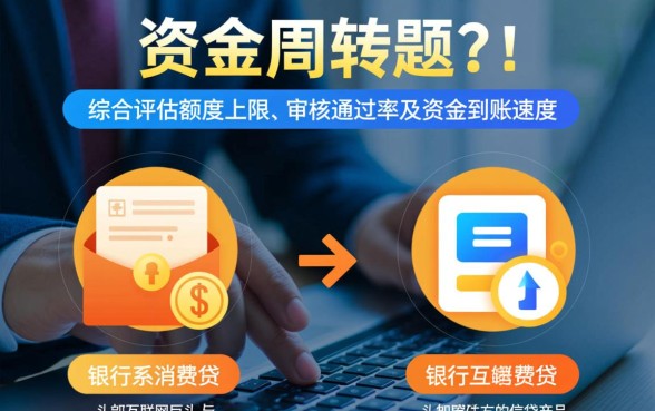 哪个平台借钱额度高易下款快