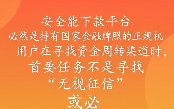 真实可靠的网贷平台推荐下款有哪些
