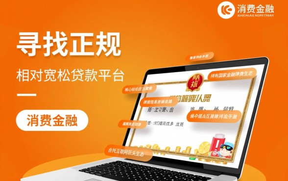 贷款门槛低的网贷有哪些平台