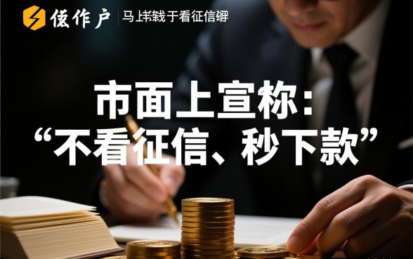 黑户马上借钱不看征信的软件有哪些