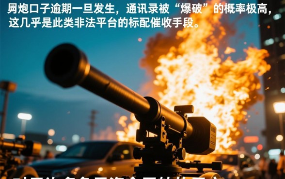 高炮口子逾期会爆通话记录么