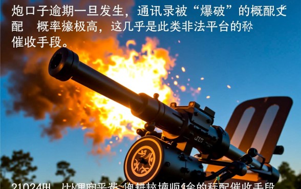 高炮口子逾期会爆通话记录么