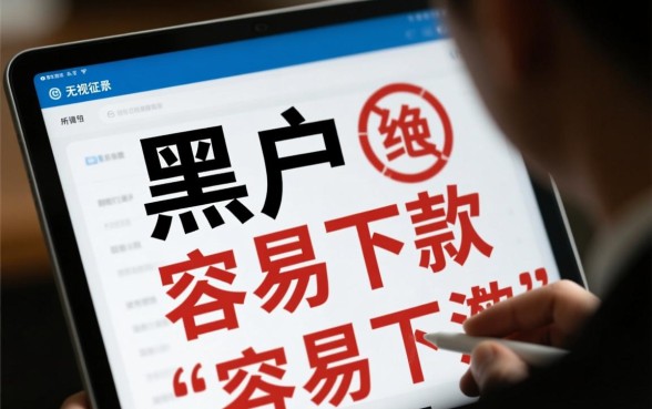 黑户能贷款的平台有哪些