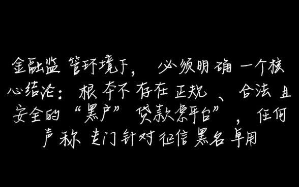 黑户微信有什么好的贷款平台