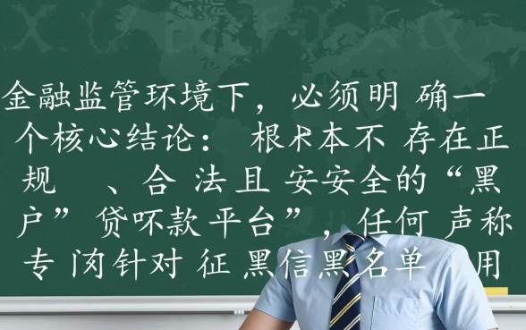 黑户微信有什么好的贷款平台