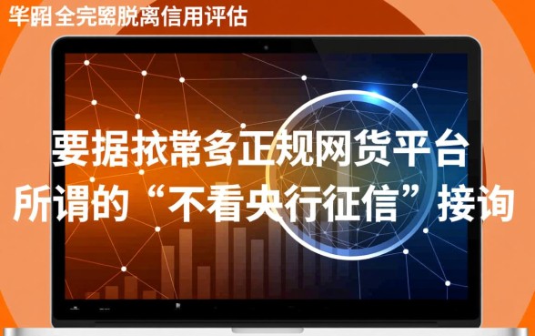 2026年不看征信的网贷靠谱吗