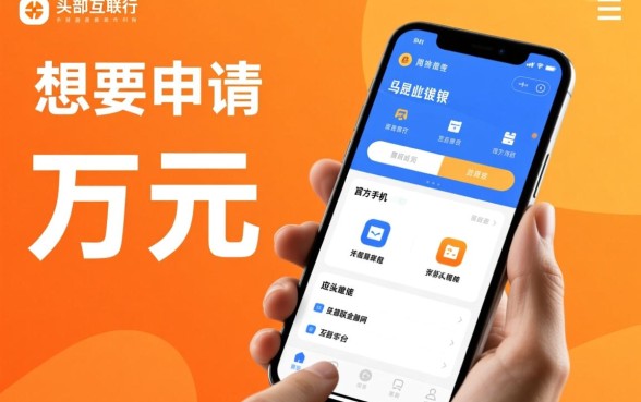 哪个app贷款可以贷一万元