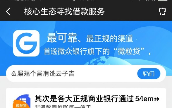 微信上哪个借款可靠正规平台