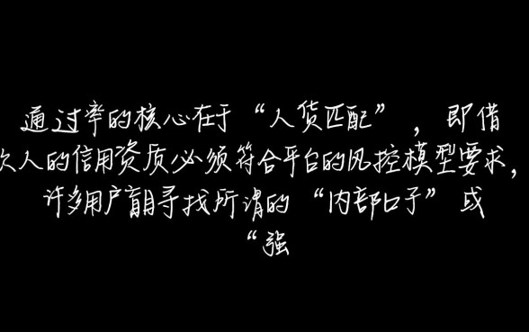 怎么借网贷通过率高的平台呢