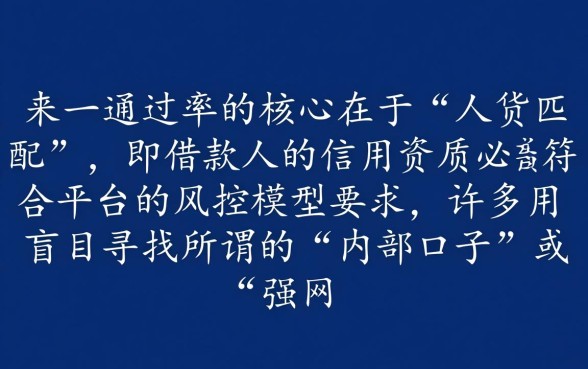 怎么借网贷通过率高的平台呢