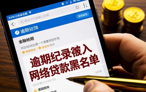 征信有逾期黑户能贷款吗