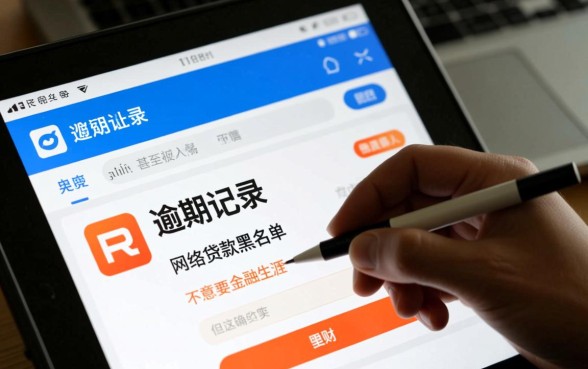 征信有逾期黑户能贷款吗