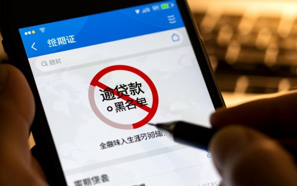 征信有逾期黑户能贷款吗