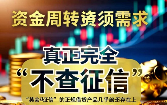 2026不查征信借款app有哪些