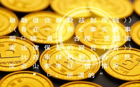 不看征信简单易过的网贷平台有哪些