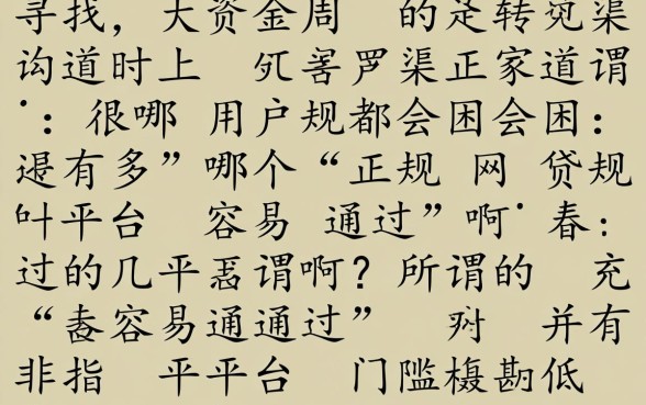 2026不用查征信的口子有哪些