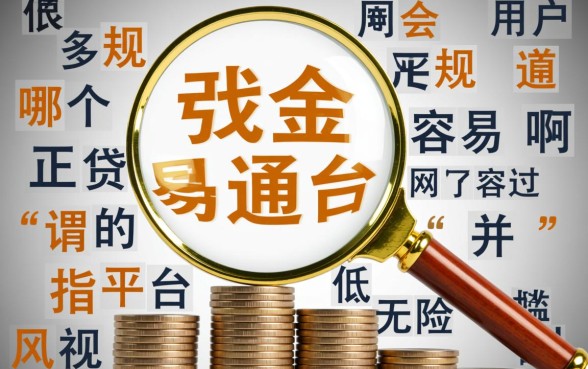 2026不用查征信的口子有哪些