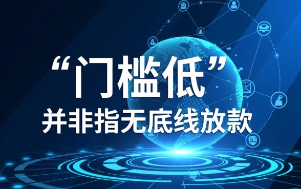 借钱的app门槛低的有哪些