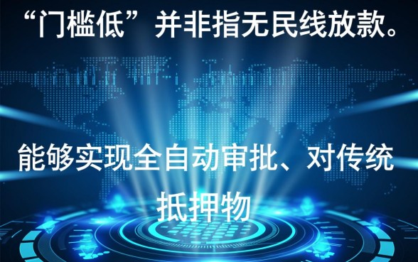 借钱的app门槛低的有哪些