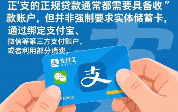 不用银行卡的贷款口子怎么贷