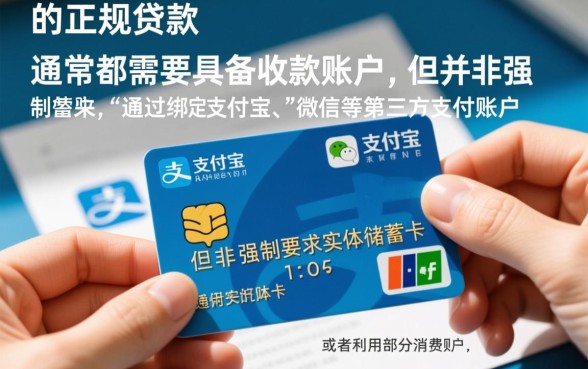 不用银行卡的贷款口子怎么贷