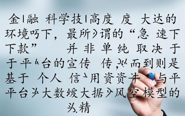 能急速下款的网贷口子有哪些