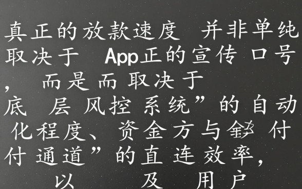 借款app放款速度快的平台有哪些