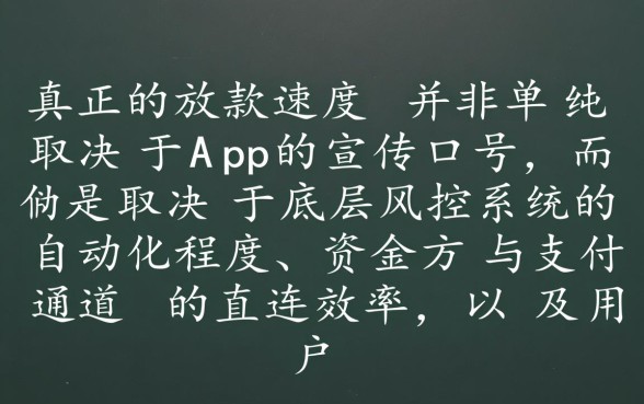 借款app放款速度快的平台有哪些