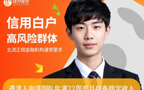 刚满18岁什么平台可以借贷