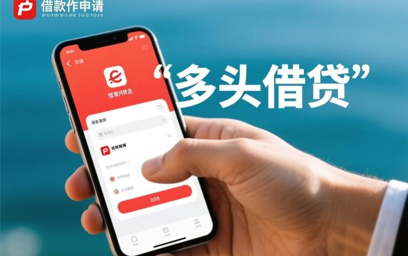 白户借款软件借不出来怎么办