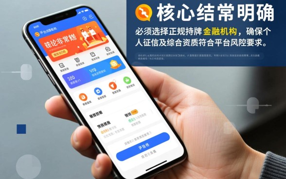 手机平台借钱怎么借的出来呢