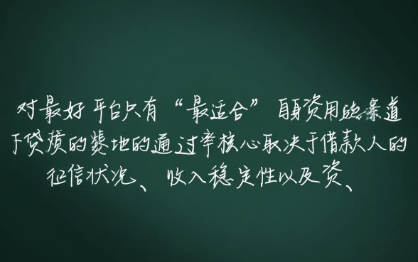 线下信用贷款哪个平台好通过