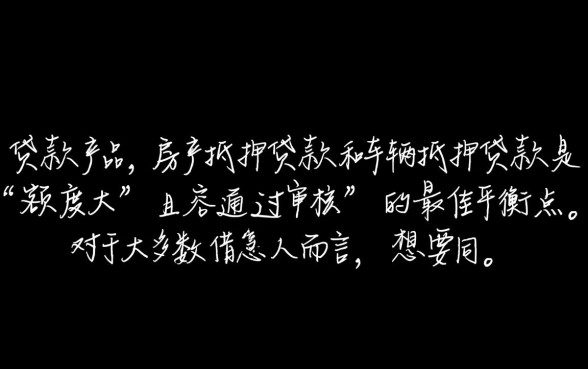哪个贷款额度大容易通过审核